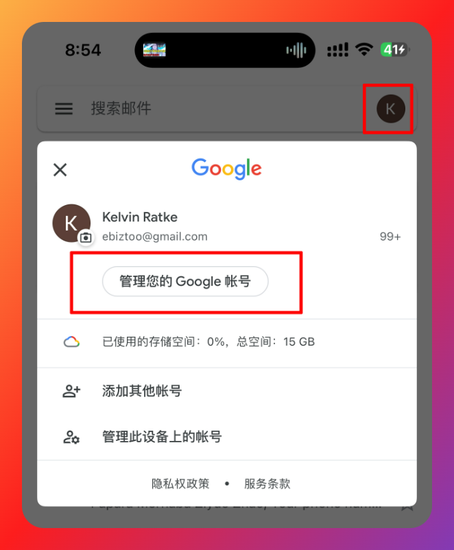在iPhone 和 iPad创建和查看一组备用验证码​